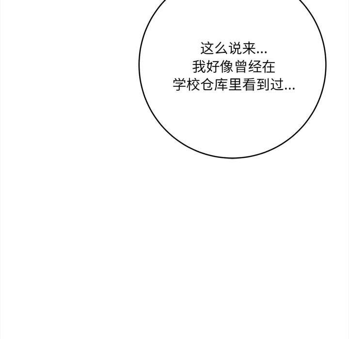 《想做你的助手》漫画 第23話