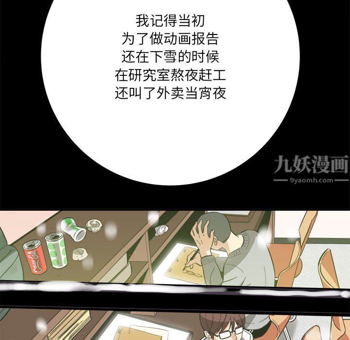 《想做你的助手》漫画 第23話
