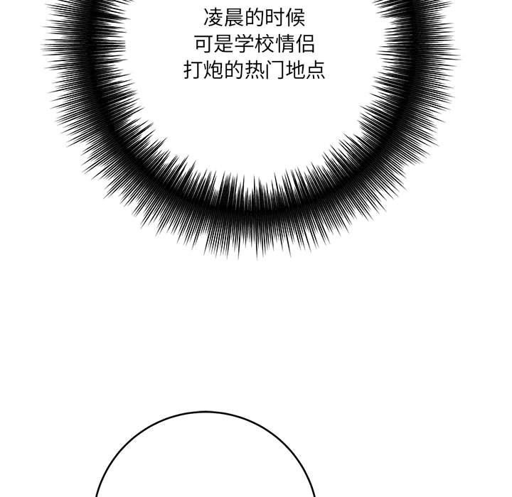 《想做你的助手》漫画 第23話