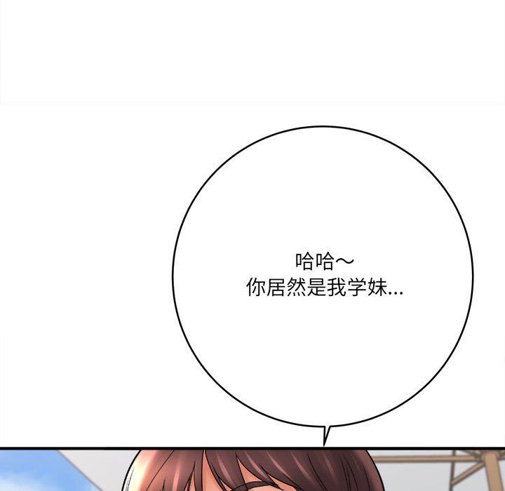 《想做你的助手》漫画 第23話