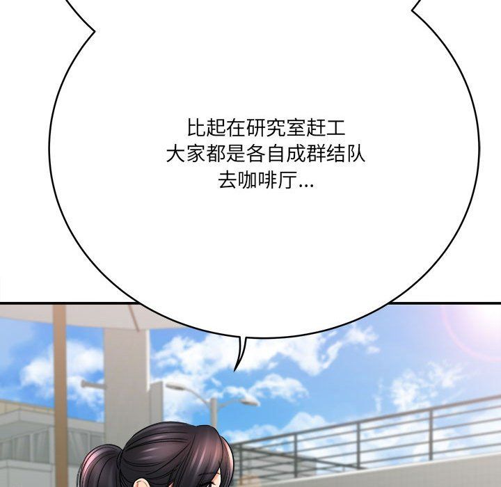 《想做你的助手》漫画 第23話
