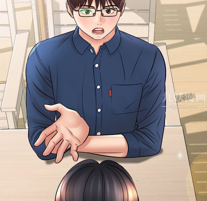 《想做你的助手》漫画 第23話