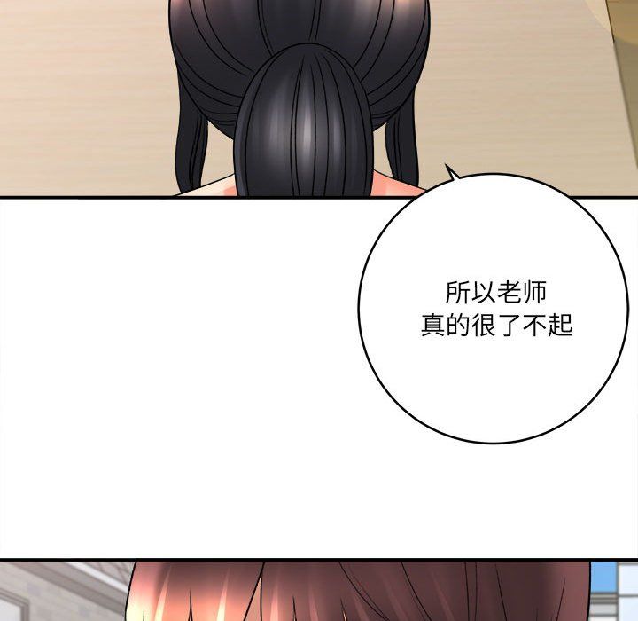 《想做你的助手》漫画 第23話