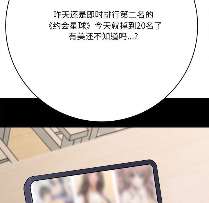 《想做你的助手》漫画 第23話