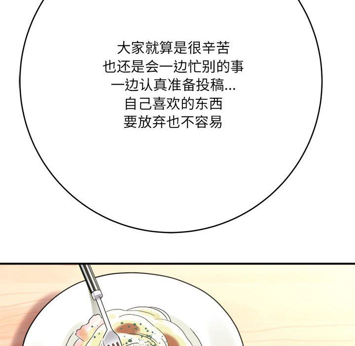 《想做你的助手》漫画 第23話