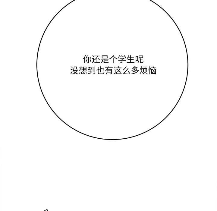 《想做你的助手》漫画 第23話