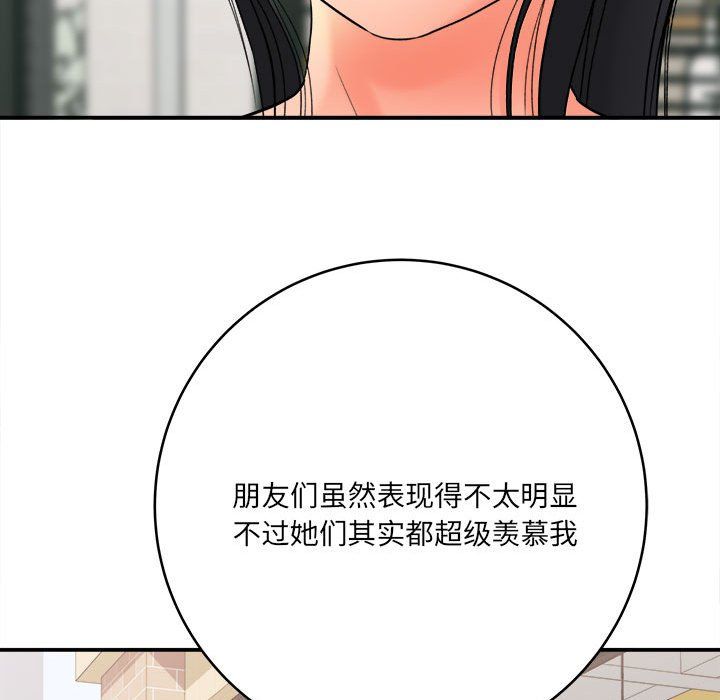 《想做你的助手》漫画 第23話