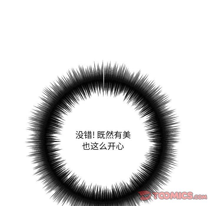 《想做你的助手》漫画 第23話