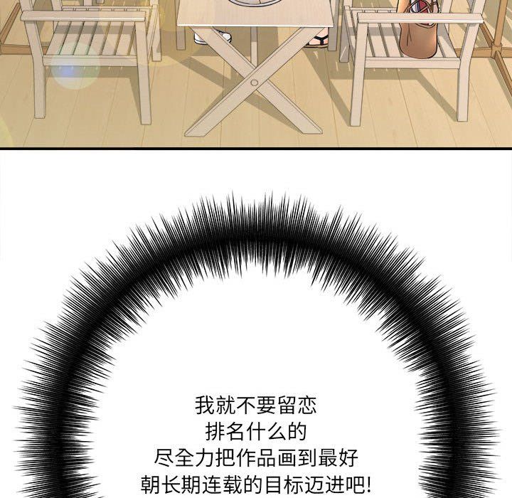 《想做你的助手》漫画 第23話