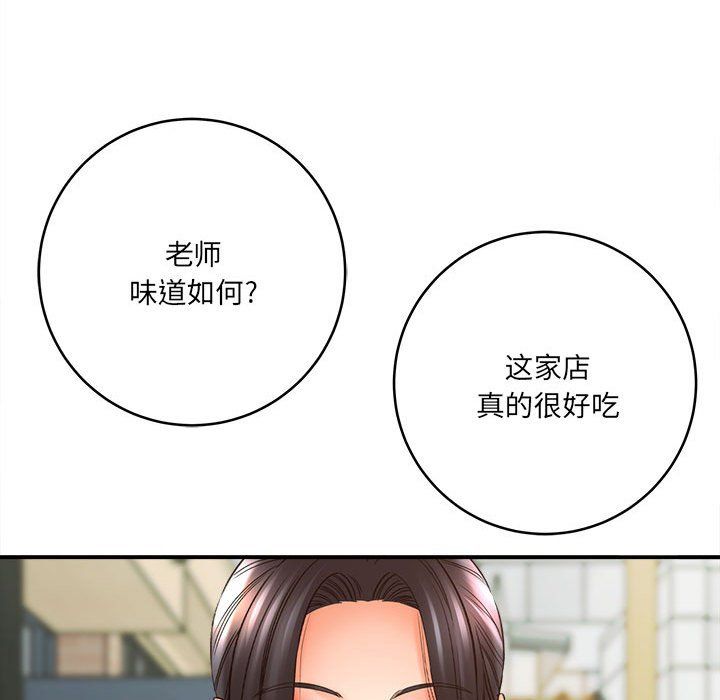 《想做你的助手》漫画 第23話
