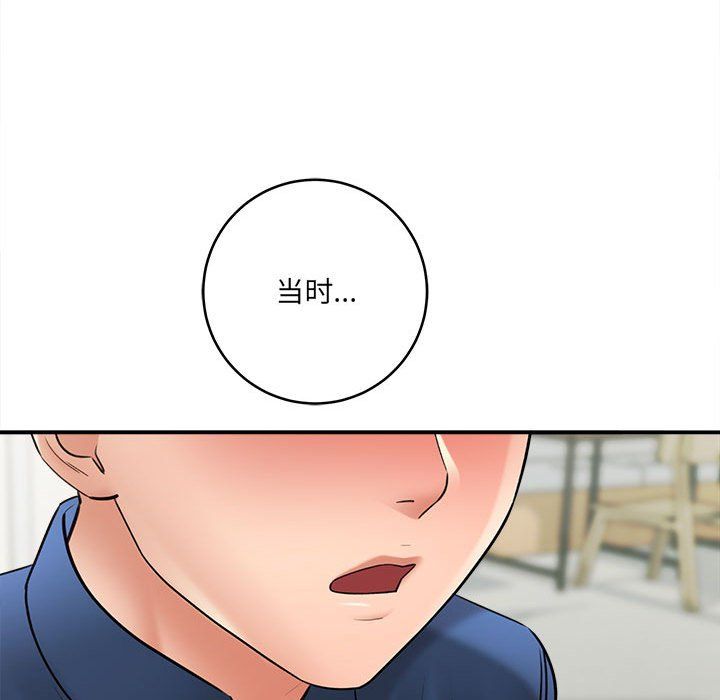 《想做你的助手》漫画 第23話