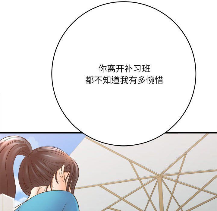 《想做你的助手》漫画 第23話