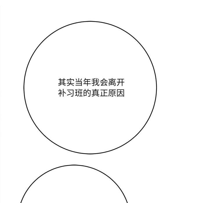 《想做你的助手》漫画 第23話