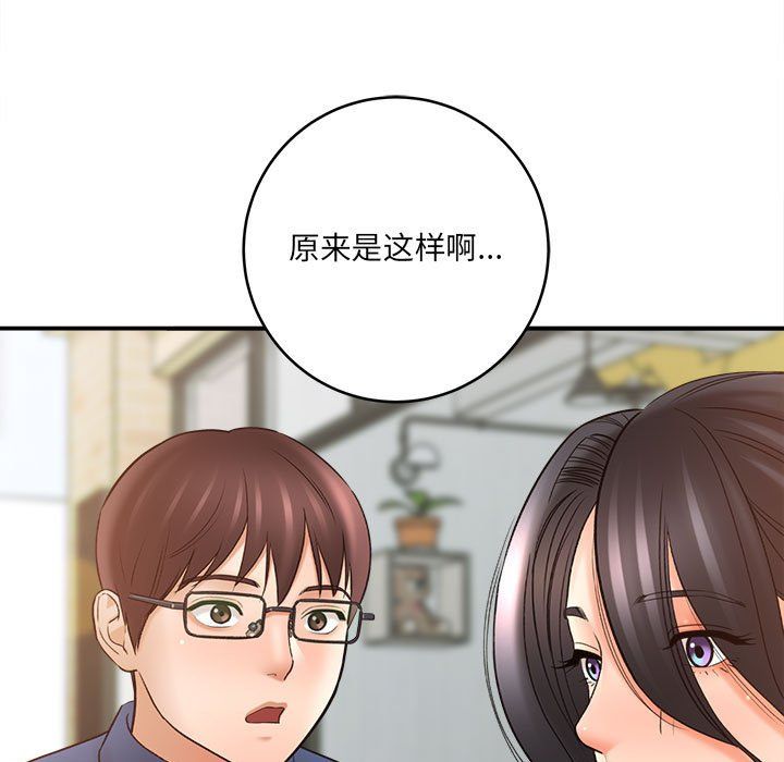 《想做你的助手》漫画 第23話