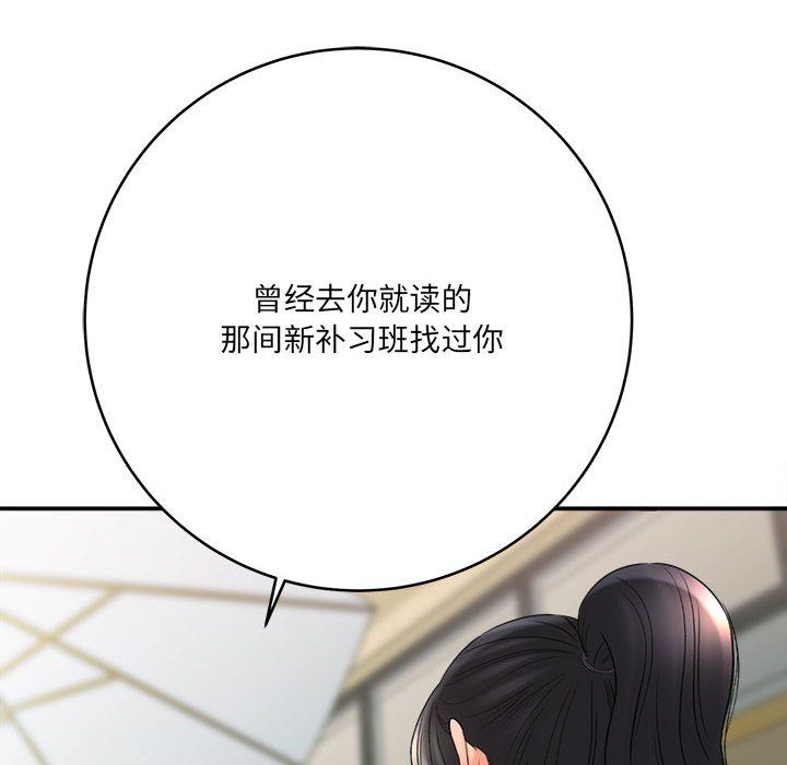 《想做你的助手》漫画 第23話