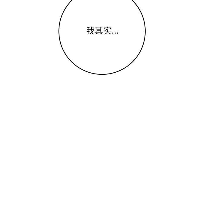 《想做你的助手》漫画 第23話