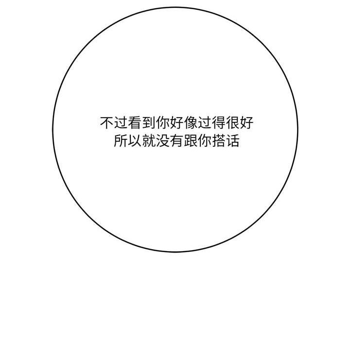 《想做你的助手》漫画 第23話