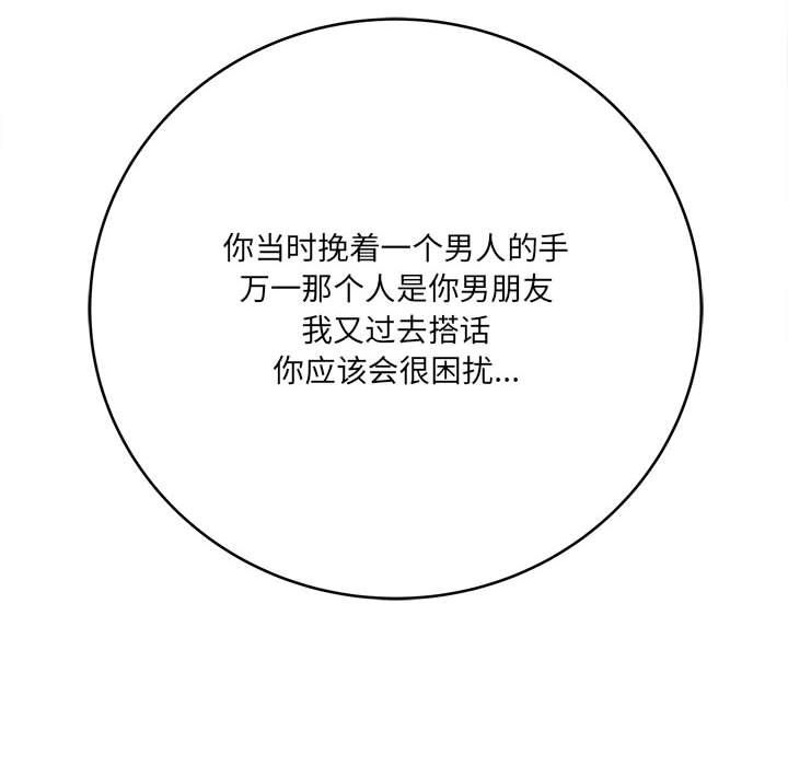 《想做你的助手》漫画 第23話