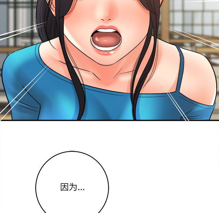 《想做你的助手》漫画 第23話