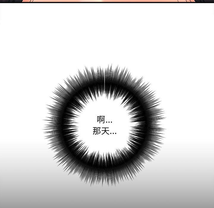 《想做你的助手》漫画 第23話