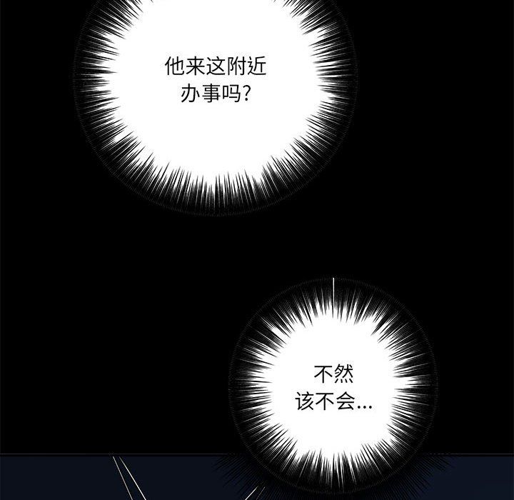 《想做你的助手》漫画 第23話
