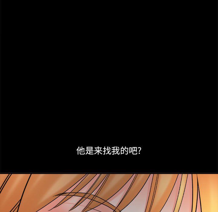 《想做你的助手》漫画 第23話