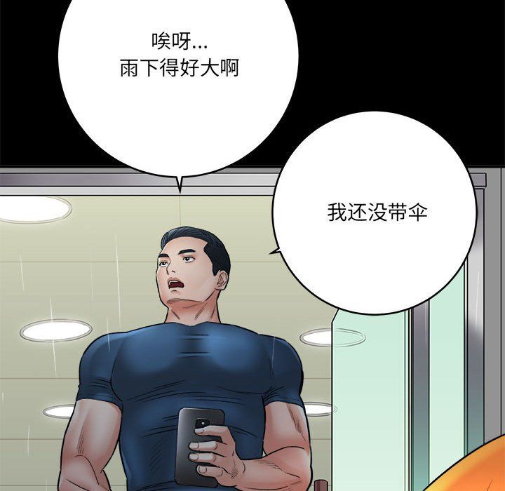 《想做你的助手》漫画 第23話