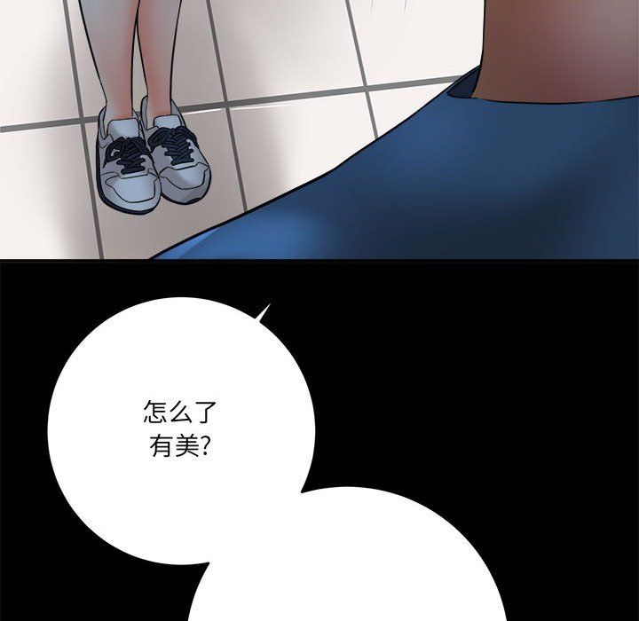 《想做你的助手》漫画 第23話