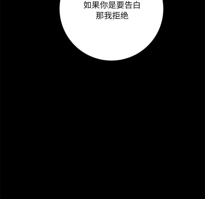 《想做你的助手》漫画 第23話