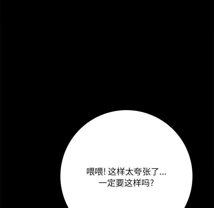 《想做你的助手》漫画 第23話