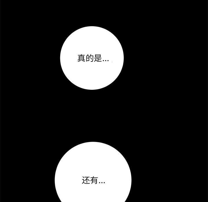 《想做你的助手》漫画 第23話