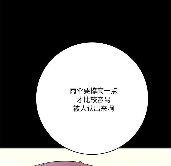 《想做你的助手》漫画 第23話