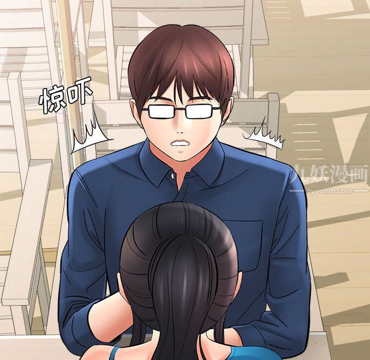 《想做你的助手》漫画 第23話