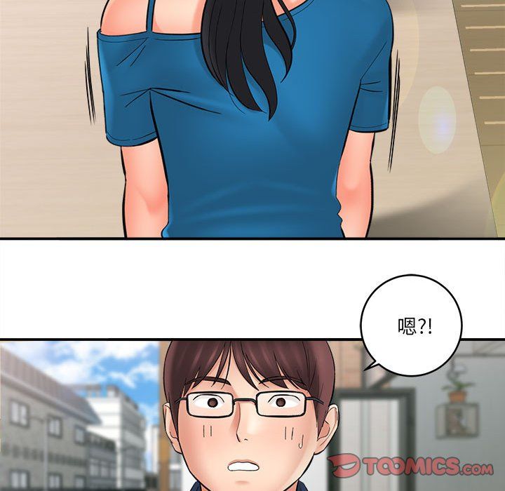《想做你的助手》漫画 第23話