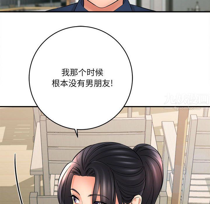 《想做你的助手》漫画 第23話