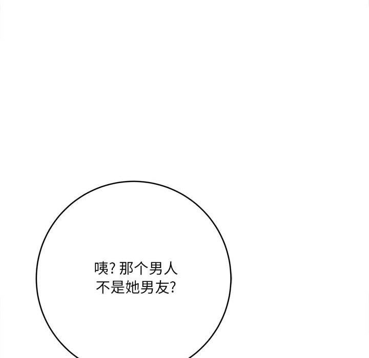 《想做你的助手》漫画 第23話