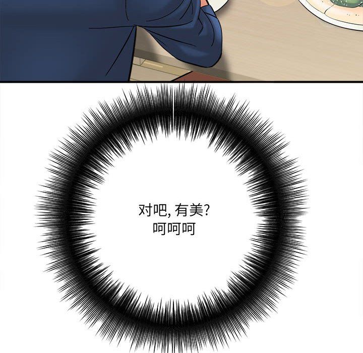 《想做你的助手》漫画 第23話
