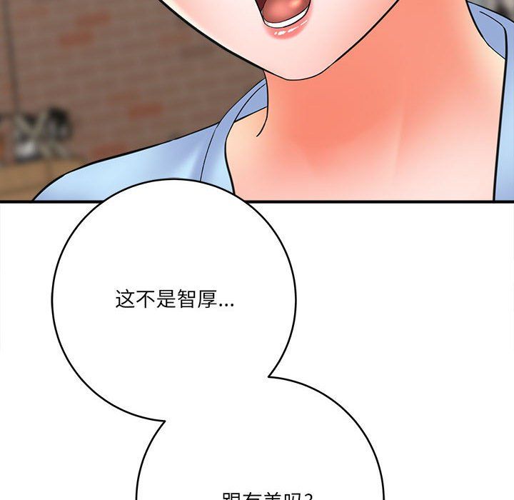 《想做你的助手》漫画 第23話