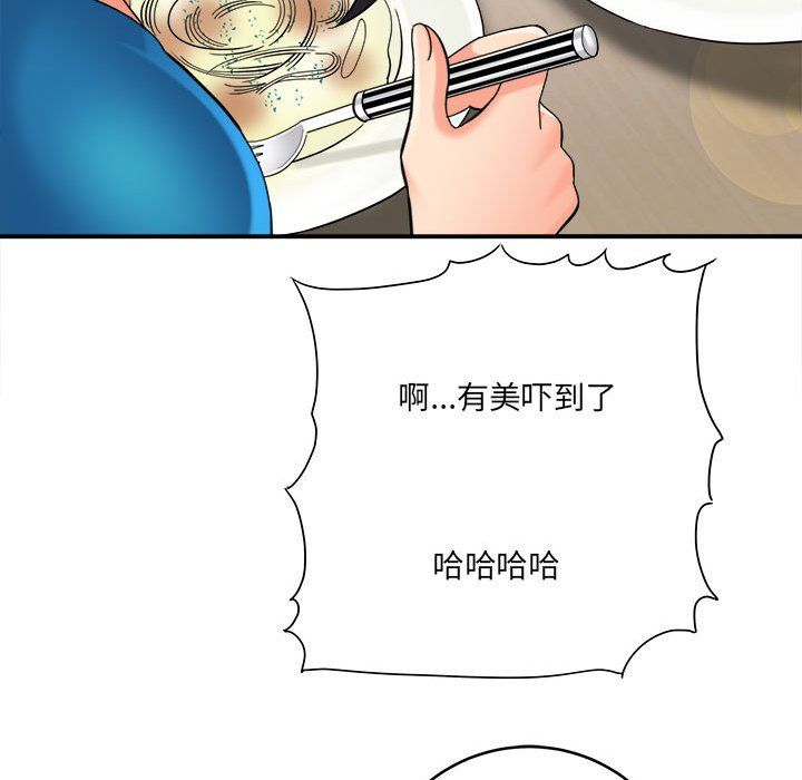 《想做你的助手》漫画 第24話