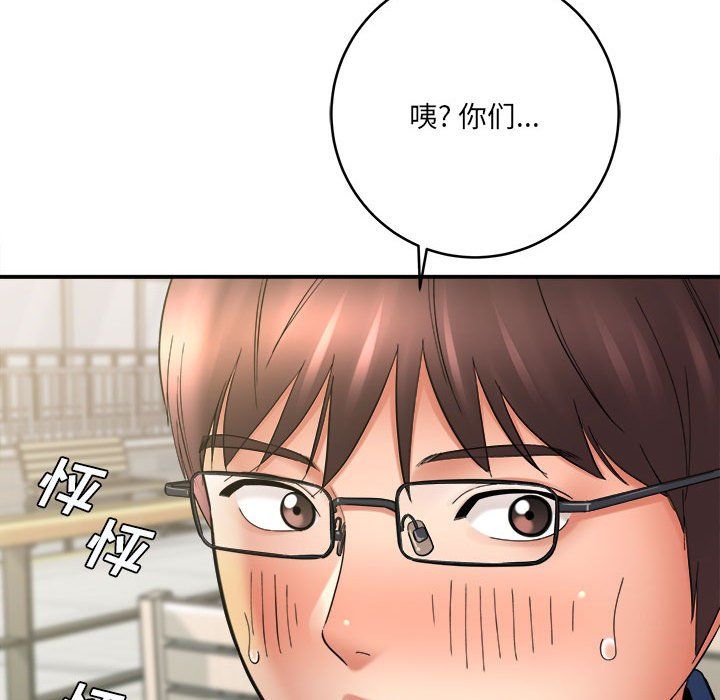 《想做你的助手》漫画 第24話