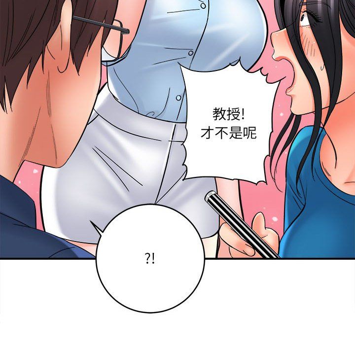 《想做你的助手》漫画 第24話