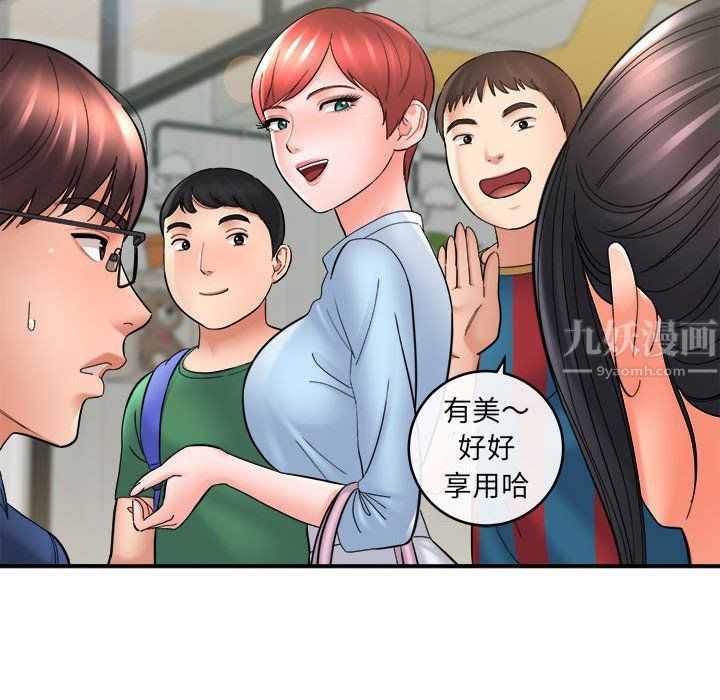 《想做你的助手》漫画 第24話