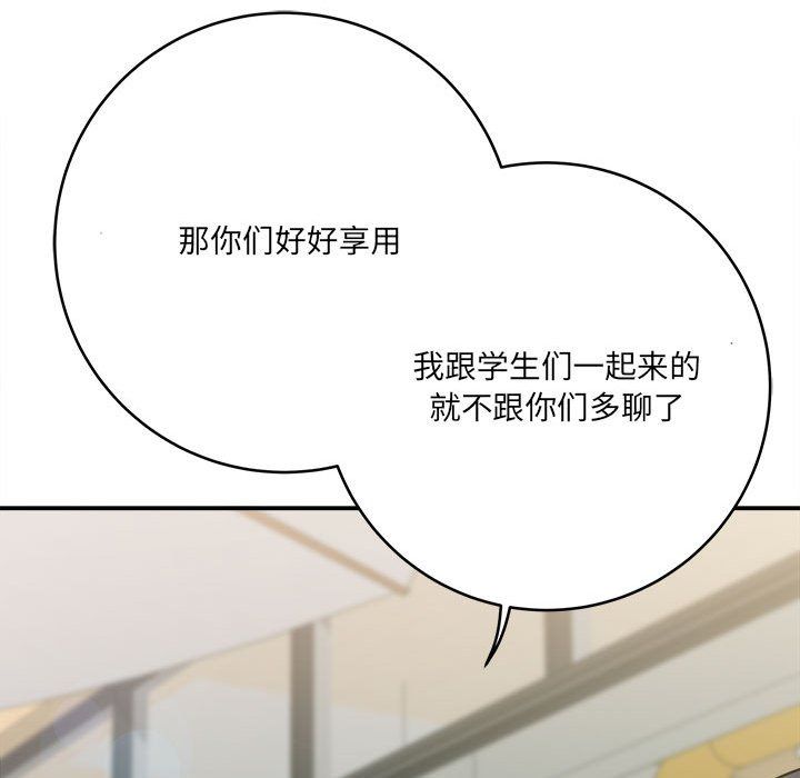 《想做你的助手》漫画 第24話