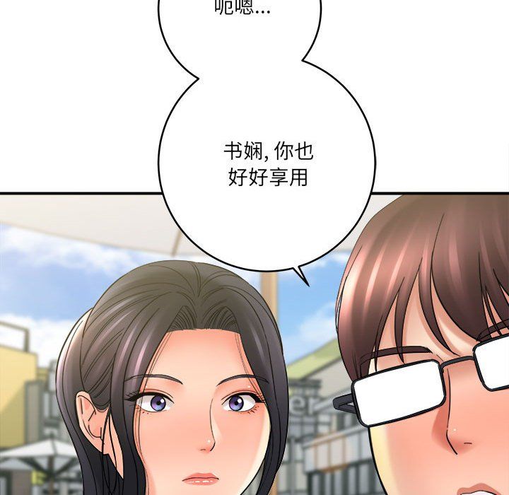 《想做你的助手》漫画 第24話