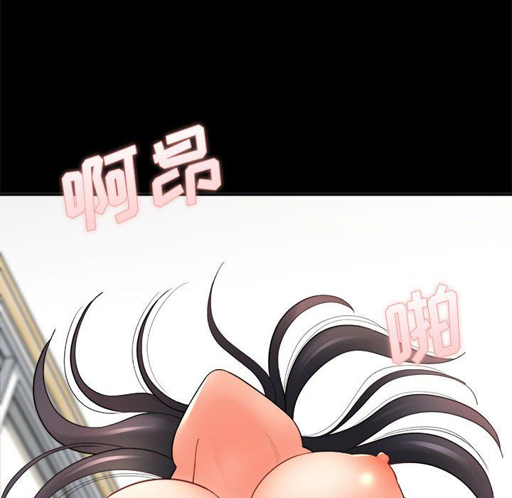 《想做你的助手》漫画 第24話
