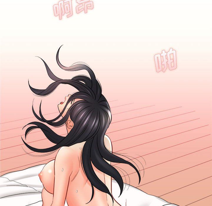 《想做你的助手》漫画 第24話