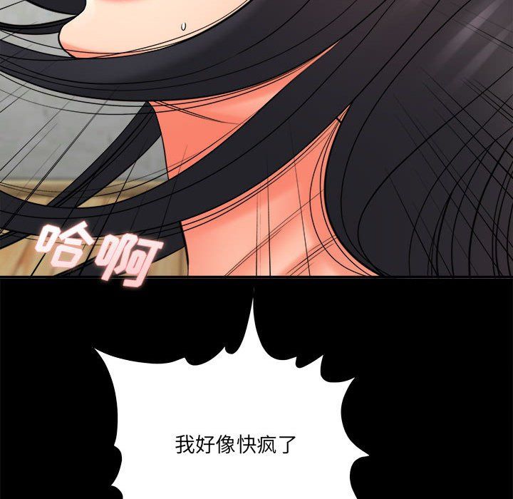 《想做你的助手》漫画 第24話