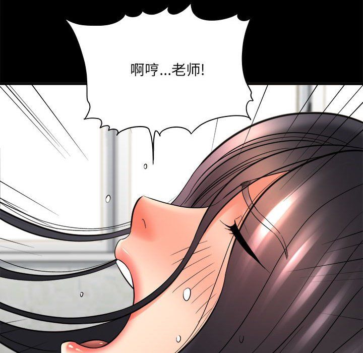《想做你的助手》漫画 第24話