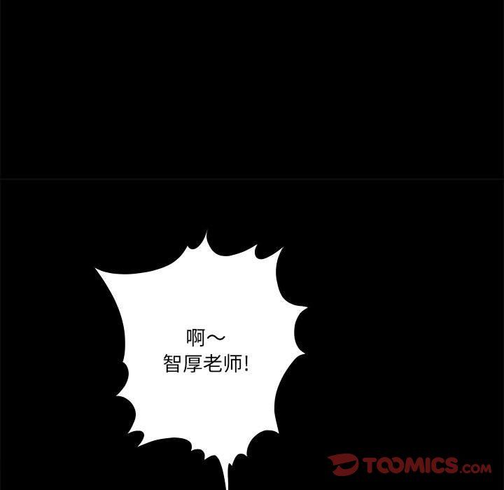 《想做你的助手》漫画 第24話