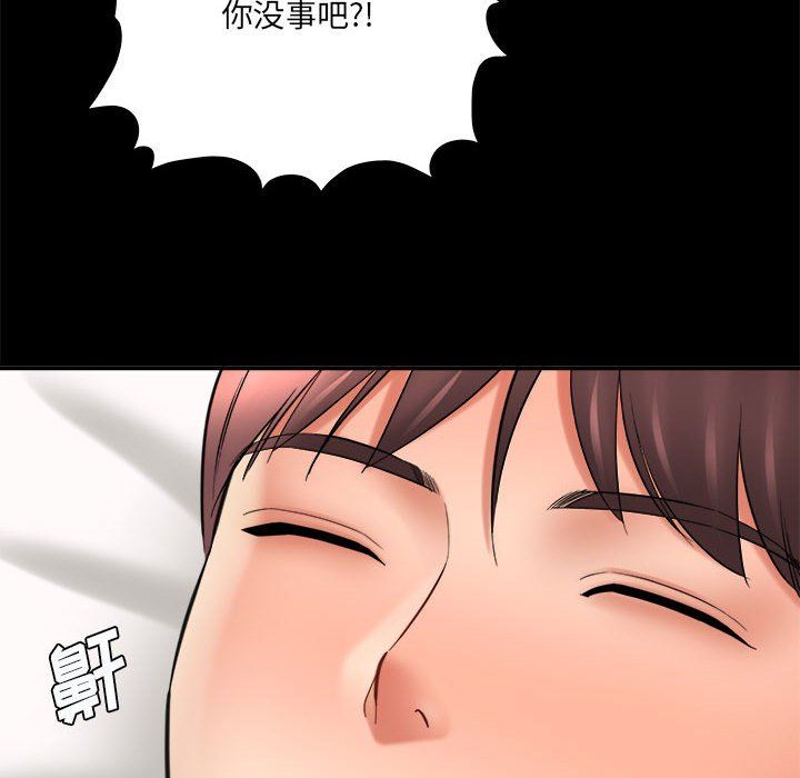 《想做你的助手》漫画 第24話